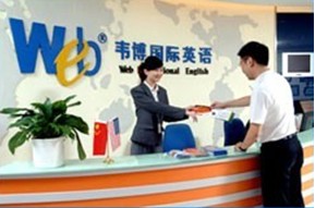 2011年度最新英语培训学校排名新鲜出炉"