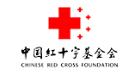 中国红十字基金会