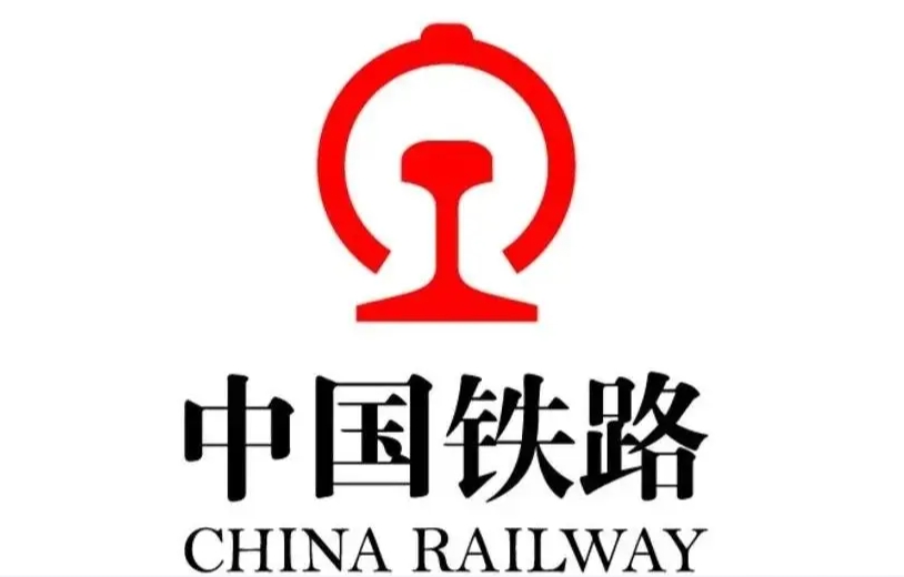 中国铁路